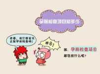 浙江助孕生儿子多少钱_浙江助孕生儿子